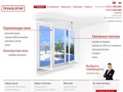 Охраняющие окна. Компания Технология. г.Кострома