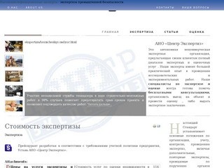 Центр Экспертиз в Тольятти - независимая оценка и эспертиза товаров и услуг