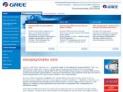 Кондиционеры GREE - Компания Климадом — официальный дилер GREE в Подольске