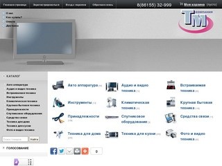 Белореченск - Интернет-магазин бытовой техники 