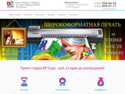 BP Copy - Принт студия, копировальный центр в Петергофе