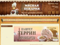 Мясная Пекарня - Магнитогорск | www.мяснаяпекарня.рф
