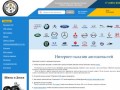 Интернет-магазин автозапчастей для иномарок azexpert.ru - Кемерово Кузнецкий 41