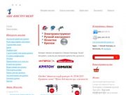 Интернет-магазин инструмента в Нижнем Новгороде, АВК-Инструмент