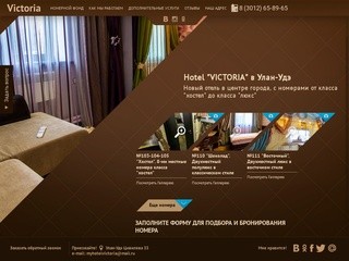 Отель Victoria в Улан-Удэ