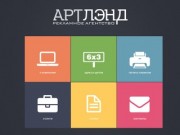 Рекламное агентство "АРТЛЭНД" - аренда рекламных щитов в Нижегородской области.