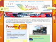 Подарки Екатеринбург подарочные сертификаты