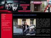 Восстановление навыков вождения. Нижний Новгород. Уроки вождения. Автошкола.
