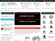 Магазин "Рязань Вело" - купить велосипед дешево с доставкой