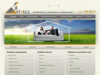 Сайт недвижимости - Одинцово