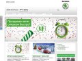 РРТ-Авто. Официальный дилер Skoda (Шкода) в Санкт-Петербурге