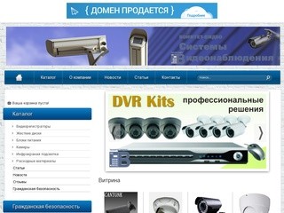 Купить видеонаблюдение в Нижнем Новгороде но низкой цене.Оборудование для видео.