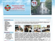 Лебединское медицинское училище имени профессора М. И. Ситенка