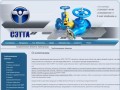 Трубопроводная арматура, детали трубопровода г. Екатеринбург  ООО СЭТТА