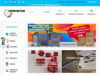 O`printer - расходные материалы и запчасти для принтеров в Москве