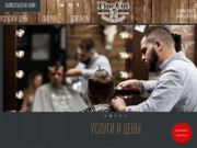 Fine Cut Barbershop в Ростове-на-Дону