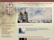 Богоявленский Аланский женский монастырь - православие, Владикавказ -