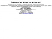 Автозапчасти Новосибирск, автозапчасти оптом, автозапчасти для иномарок Новосибирск