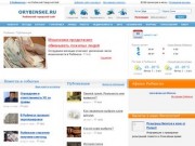О Рыбинске - сайт Рыбинска :: Объявления авто, недвижимость в Рыбинске
