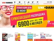 Школа танцев и Фитнес-клуб U-DANCE Ульяновск (бывший unidance)