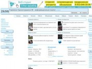 Карпинск Краснотурьинск 96 - каталог организаций, новости, блоги