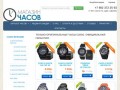 Именно в интернет магазине часов watch-o-clock.ru вы сможете купить надежные часы с гарантией