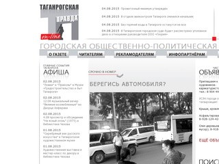 Taganrogprav.ru