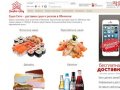 Суши Сити - доставка суши и роллов в Обнинске