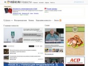 News.vse42.ru
