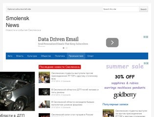 Новости и события Смоленска - Smolensk News