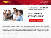 Независимая экспертиза, оценка и юридические услуги в Омске