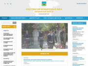 Официальный сайт Администрации Новоусманского муниципального района Воронежской области
