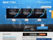 WebMoney Transfer в Ульяновске - Официальный дилер вебмани в Ульяновске