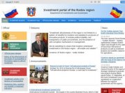 Инвестиционный портал Ростовской области