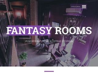 Fantasy Rooms (Фентези Румс) - кальянная в Москве
