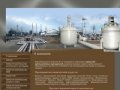 Предприятия химической отрасли | Продажа промышленного предприятия г. Москва