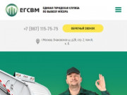 Вывоз мусора в Москве, низкая стоимость на услуги по вывозу мусора