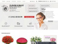 Доставка цветов в Сургуте недорого - заказ цветов в Сургуте с доставкой на дом 
