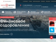 Антиколлекторское агентство в Екатеринбурге,  услуги антиколлекторов