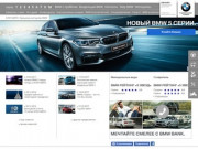 BMW (БМВ) официальной дилер в Ставрополе и Минеральных водах - КЛЮЧАВТО