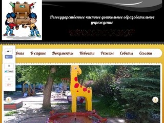 НЧДОУ "Прогимназия", детский сад 213, г. Екатеринбург