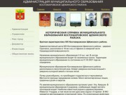 Mok71.ru | Администрация Муниципального Образования Костомаровское Щекинского района | 