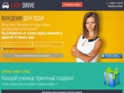 Девушка-инструктор по вождению в Ставрополе