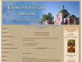 Ставропигиальный Борисоглебский Аносин женский монастырь
