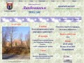 Сайт города Лахденпохья