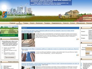 Строительный портал Сибири StroySibir.ru | строительство, строительные компании