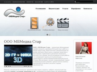Реклама в Ярославле: видеосъемка, создание анимации, запись аудио и многое другое | ООО МБМедиа Стар