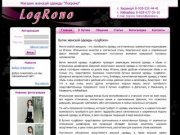 Магазин женской одежды «LogRono» в Махачкале, Дагестане – одежда из Италии