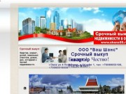 Выкуп недвижимости в Омске