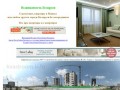 Недвижимость Беларуси - сдать/снять квартиру в Минске и других городах РБ